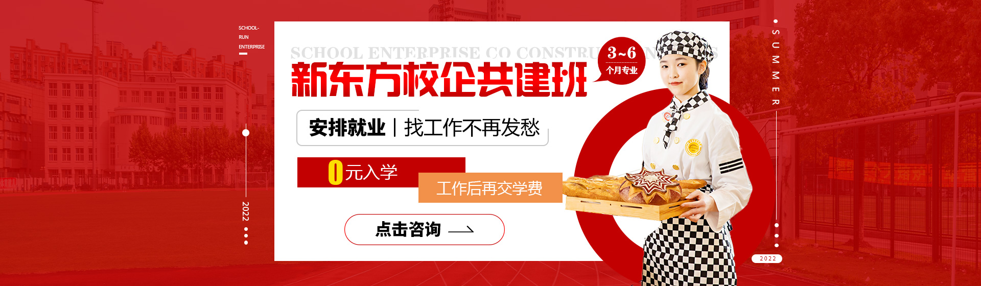 校企共建班