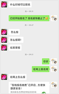 火爆报名氛围