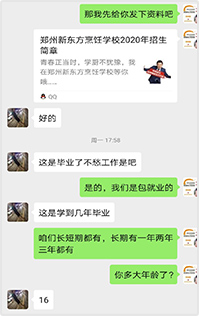 火爆报名氛围