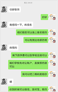 火爆报名氛围