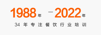 郑州厨师培训
