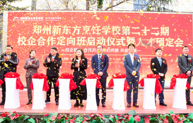 学厨师就到郑州新东方烹饪学校