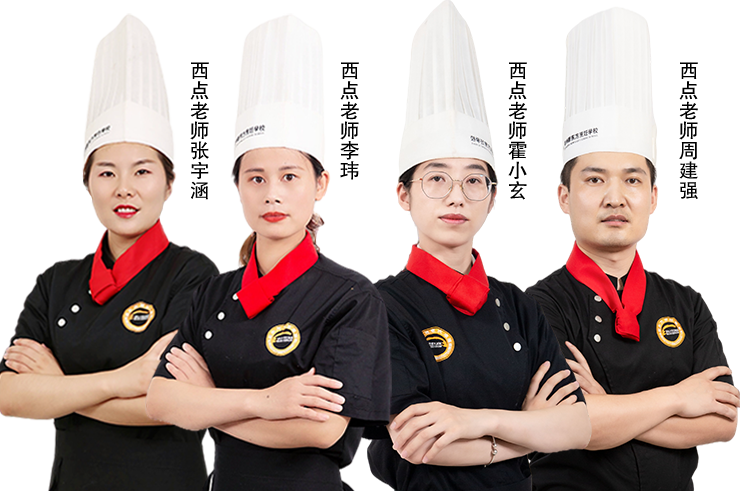 新东方烹饪师资力量