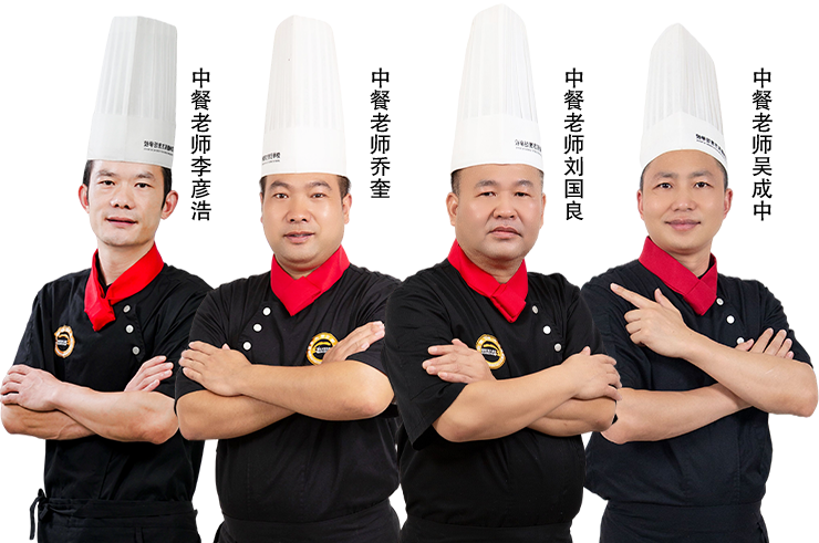 新东方烹饪师资力量